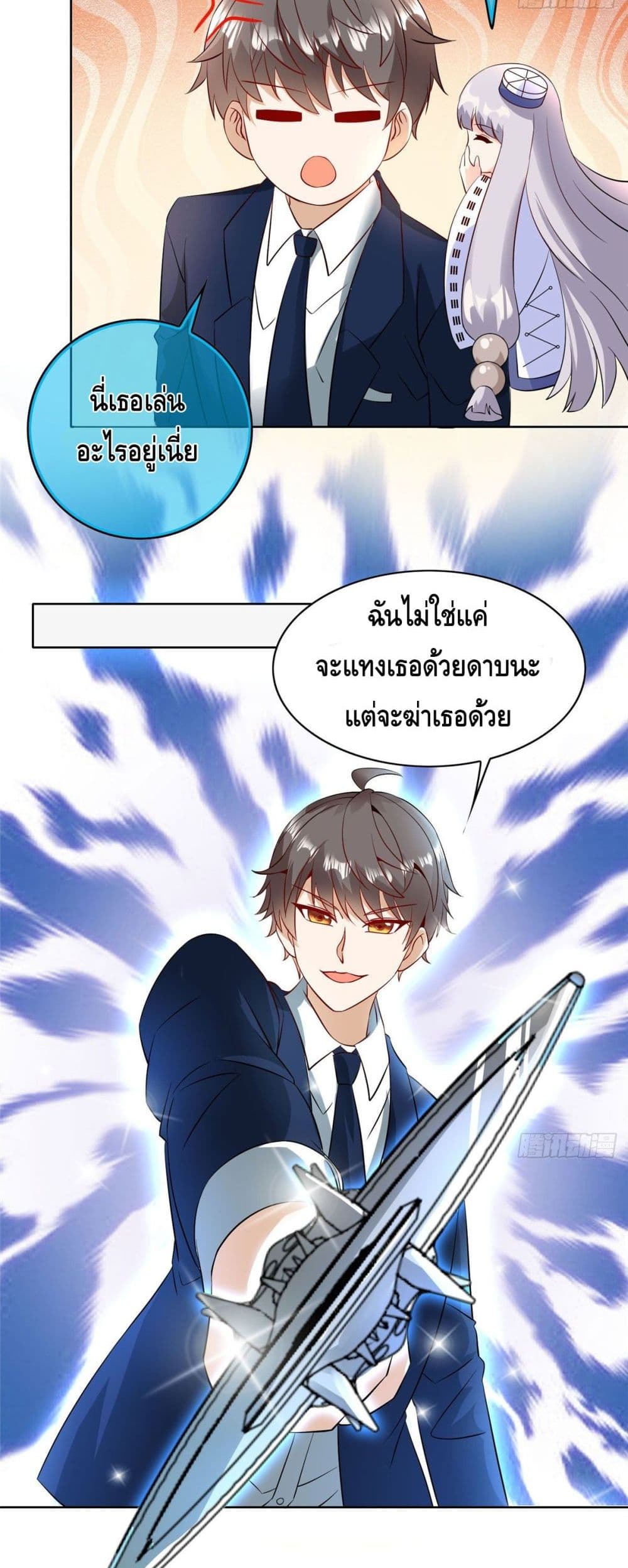 The Great System ตอนที่ 30 (13)